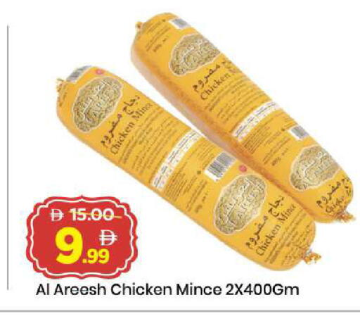 available at Mark & Save in UAE - Dubai