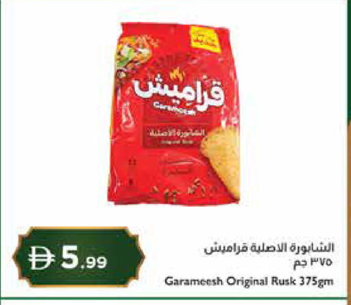 available at إسطنبول سوبرماركت in الإمارات العربية المتحدة , الامارات - دبي