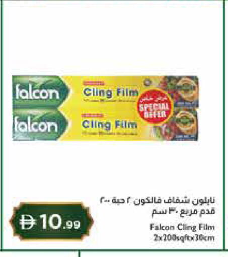 available at إسطنبول سوبرماركت in الإمارات العربية المتحدة , الامارات - أبو ظبي