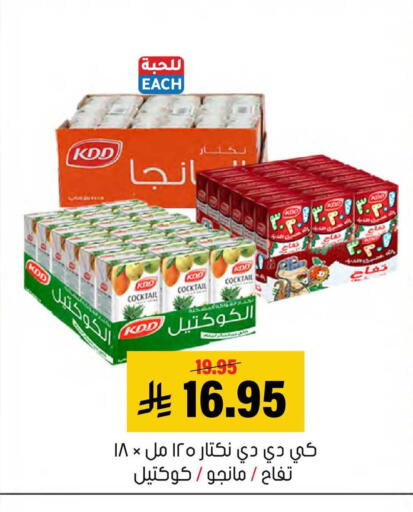 available at العامر للتسوق in مملكة العربية السعودية, السعودية, سعودية - الأحساء‎