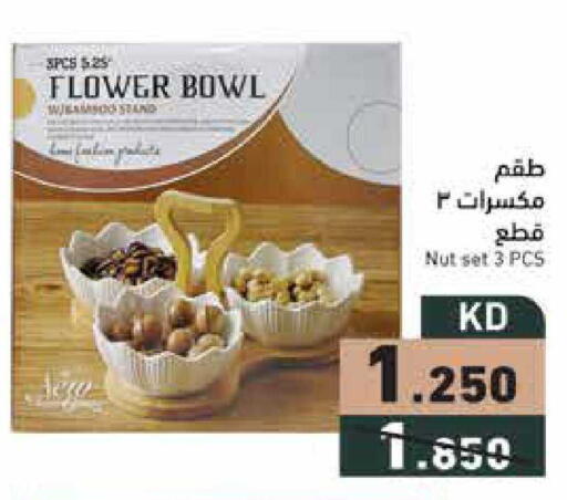 available at  رامز in الكويت - مدينة الكويت