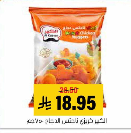 available at العامر للتسوق in مملكة العربية السعودية, السعودية, سعودية - الأحساء‎