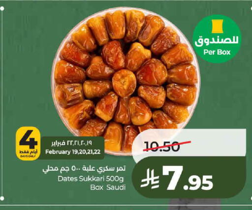 available at لولو هايبرماركت in مملكة العربية السعودية, السعودية, سعودية - حائل‎