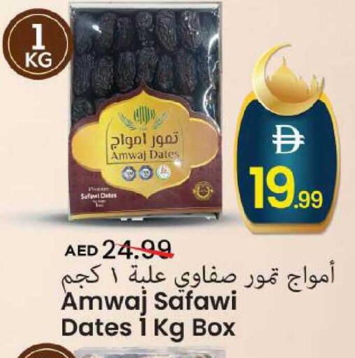 available at Mark & Save in UAE - Abu Dhabi