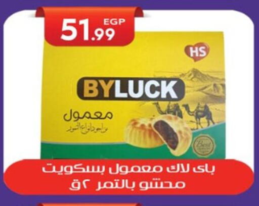 available at أولاد المحاوى in Egypt - القاهرة
