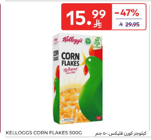 available at كارفور in مملكة العربية السعودية, السعودية, سعودية - الرياض