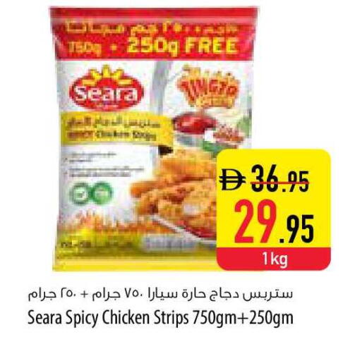 available at Safeer Market in UAE - Umm al Quwain