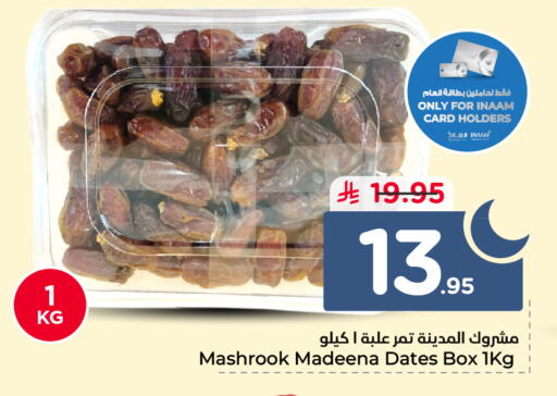 available at نستو in مملكة العربية السعودية, السعودية, سعودية - الرس