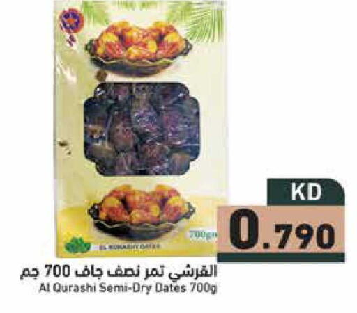 available at  رامز in الكويت - محافظة الجهراء