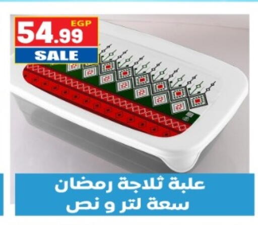 available at أولاد المحاوى in Egypt - القاهرة