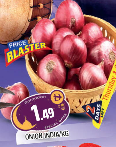 Onion from India available at المدينة in الإمارات العربية المتحدة , الامارات - الشارقة / عجمان