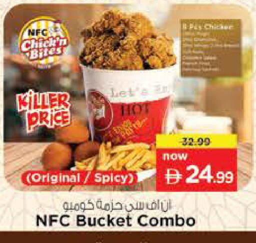 available at نستو هايبرماركت in الإمارات العربية المتحدة , الامارات - رَأْس ٱلْخَيْمَة