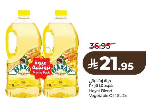 available at لولو هايبرماركت in مملكة العربية السعودية, السعودية, سعودية - حائل‎