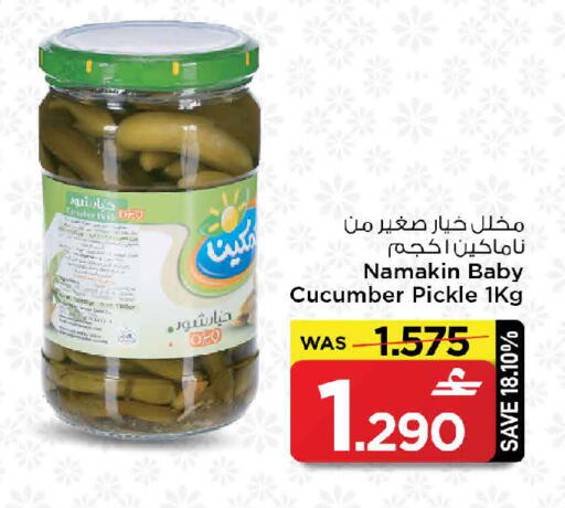 Cucumber available at MARK & SAVE in Oman - Sohar