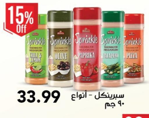 Paprika available at أولاد المحاوى in Egypt - القاهرة
