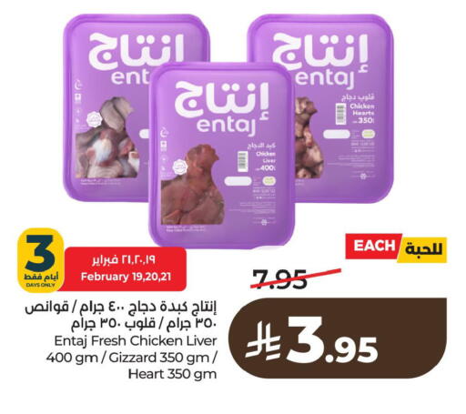 available at لولو هايبرماركت in مملكة العربية السعودية, السعودية, سعودية - الأحساء‎