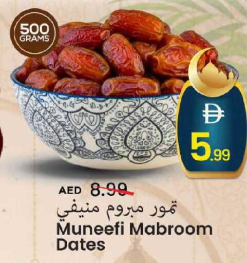 available at Mark & Save in UAE - Abu Dhabi