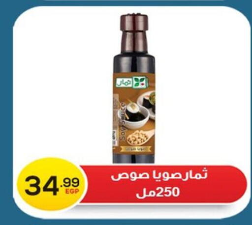 available at أولاد المحاوى in Egypt - القاهرة