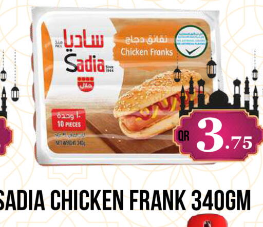 available at دبي شوبينغ سنتر in قطر - الريان