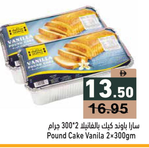 Vanilla available at أسواق رامز in الإمارات العربية المتحدة , الامارات - رَأْس ٱلْخَيْمَة