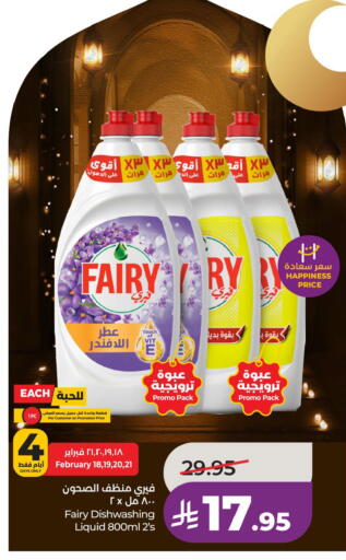 available at لولو هايبرماركت in مملكة العربية السعودية, السعودية, سعودية - الأحساء‎