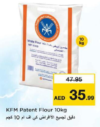 available at نستو هايبرماركت in الإمارات العربية المتحدة , الامارات - رَأْس ٱلْخَيْمَة