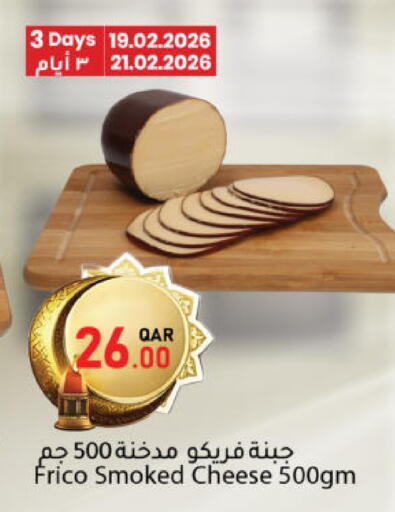 available at دانا ماركت in قطر - الشحانية