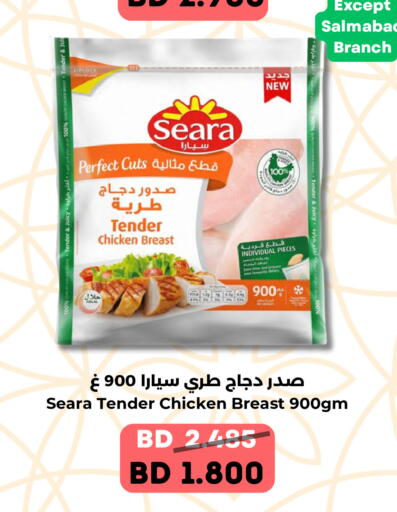 available at رويان ماركت in البحرين