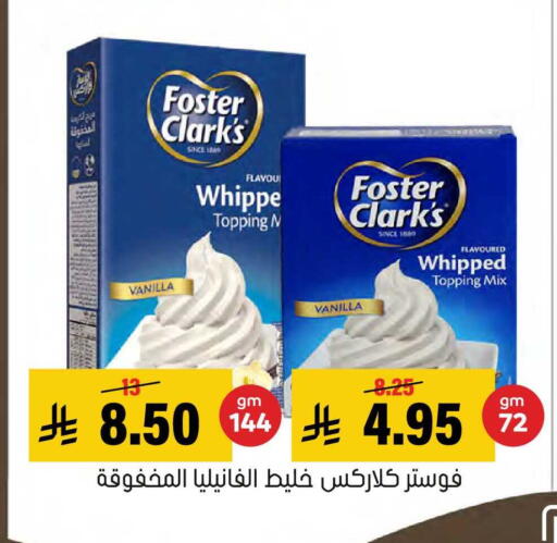 Vanilla available at العامر للتسوق in مملكة العربية السعودية, السعودية, سعودية - الأحساء‎