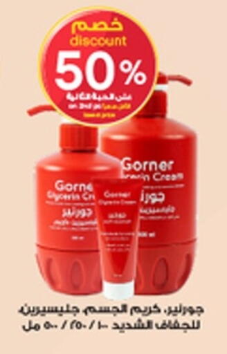 available at صيدليات الدواء in مملكة العربية السعودية, السعودية, سعودية - رفحاء