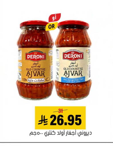 available at العامر للتسوق in مملكة العربية السعودية, السعودية, سعودية - الأحساء‎