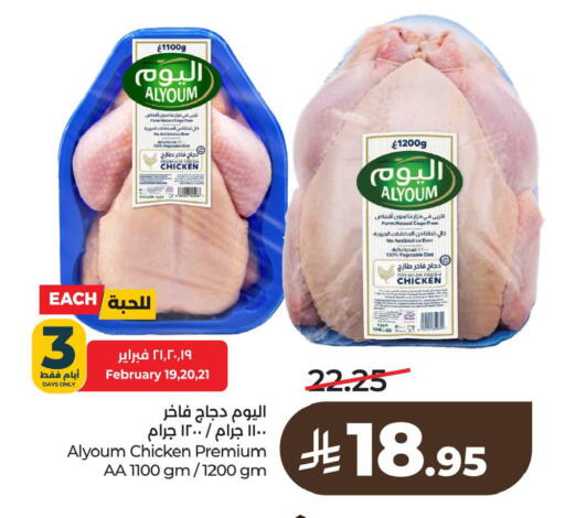 available at لولو هايبرماركت in مملكة العربية السعودية, السعودية, سعودية - الأحساء‎