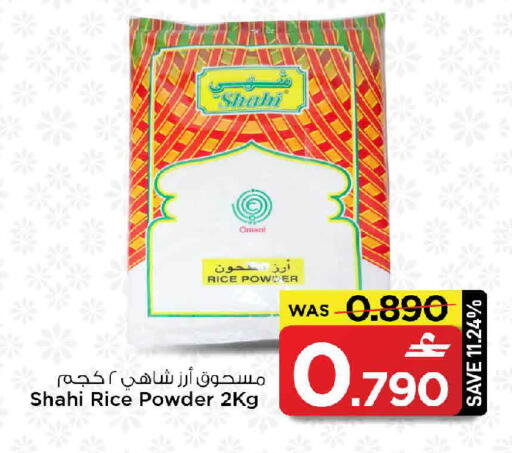 available at MARK & SAVE in Oman - Sohar