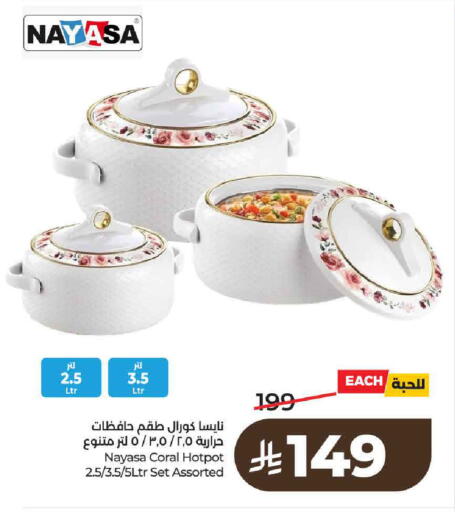 available at لولو هايبرماركت in مملكة العربية السعودية, السعودية, سعودية - حائل‎