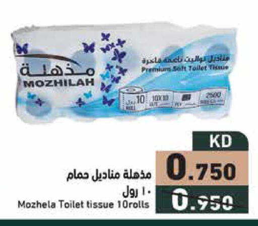 available at  رامز in الكويت - محافظة الجهراء