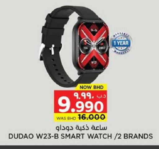 available at نستو in البحرين