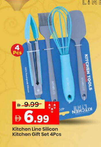 available at Mark & Save in UAE - Sharjah / Ajman