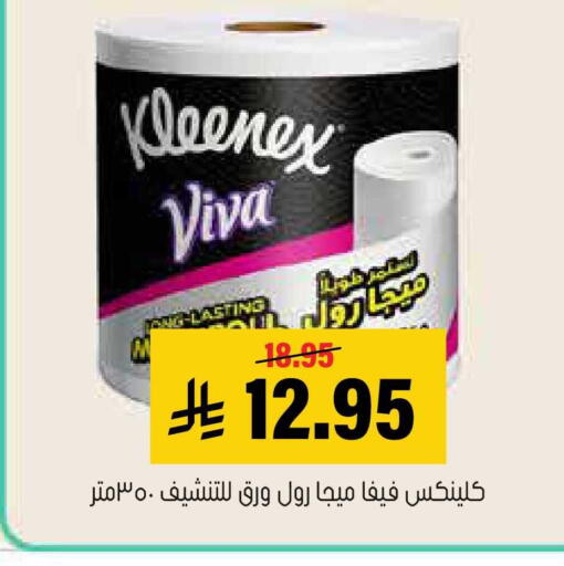 available at العامر للتسوق in مملكة العربية السعودية, السعودية, سعودية - الأحساء‎