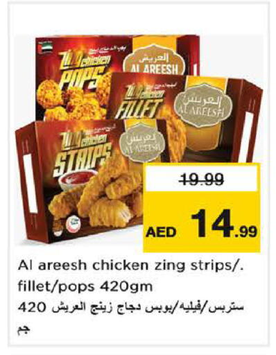available at نستو هايبرماركت in الإمارات العربية المتحدة , الامارات - دبي
