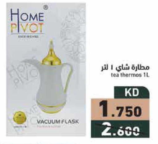 available at  رامز in الكويت - مدينة الكويت