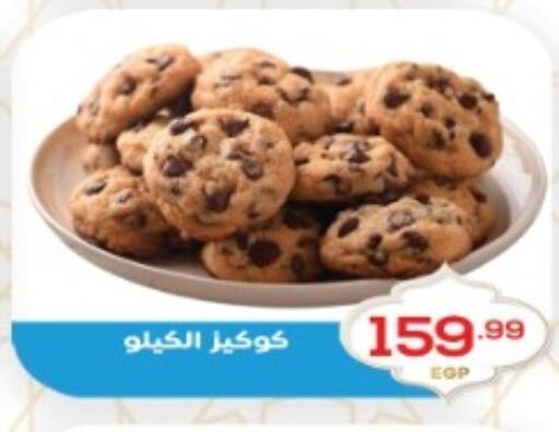 available at أولاد المحاوى in Egypt - القاهرة