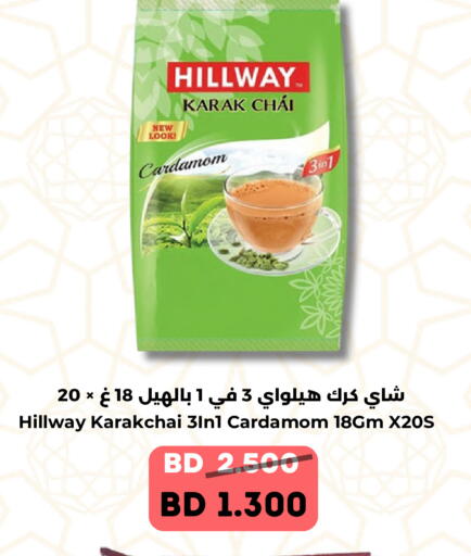 Cardamom available at رويان ماركت in البحرين