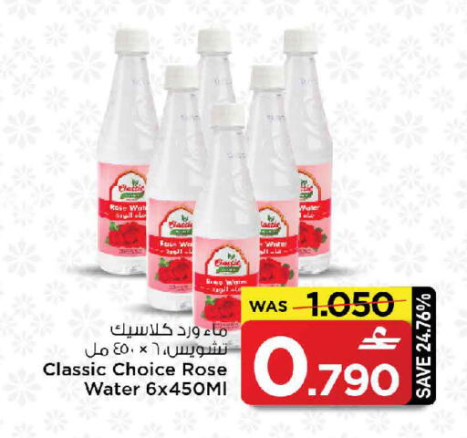 available at مارك & سايف in عُمان - مسقط‎
