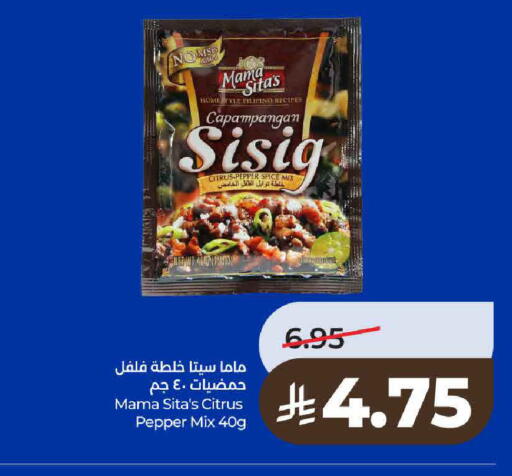 Pepper available at لولو هايبرماركت in مملكة العربية السعودية, السعودية, سعودية - حائل‎