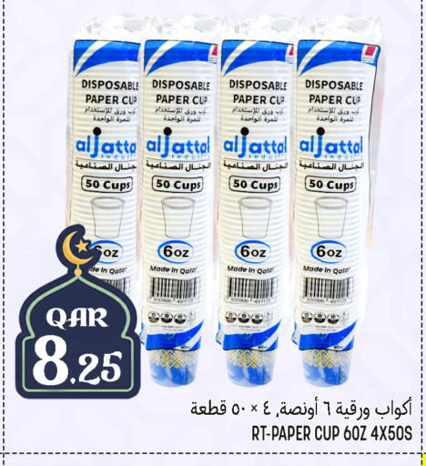 available at Food Palace Hypermarket in Qatar - Umm Salal