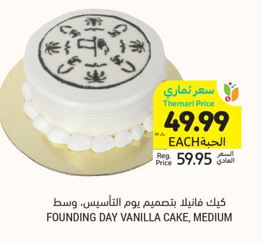 Vanilla available at Tamimi Market in KSA, Saudi Arabia, Saudi - Jubail