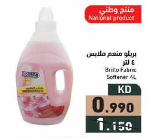 available at  رامز in الكويت - محافظة الجهراء