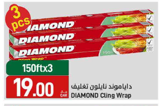 available at SPAR in Qatar - Al Khor