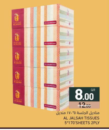 available at Aswaq Ramez in Qatar - Umm Salal