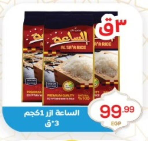 available at أولاد المحاوى in Egypt - القاهرة